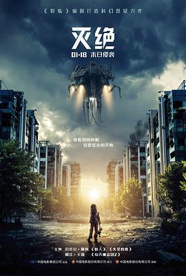 黑洞边缘 电影 2026